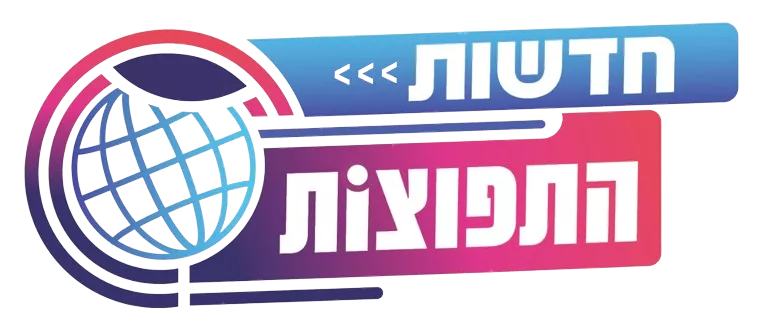 חדשות התפוצות