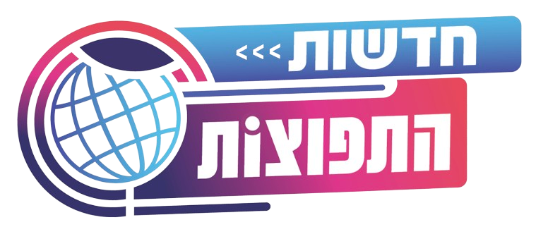 חדשות התפוצות