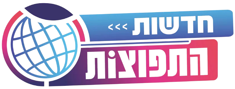אודות חדשות התפוצות