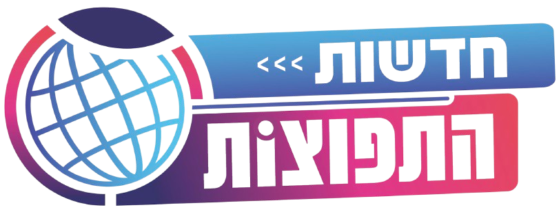 אודות חדשות התפוצות